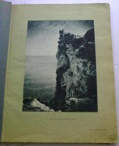 Альбом солнца России.Крым.Русская скульптура.
