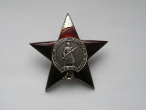 4 Красных Звезды на одного с документом!!!