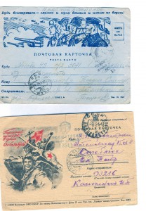 Открытки 38-43, 14шт