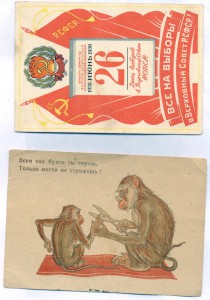 Открытки 38-43, 14шт