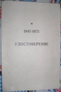 Док на знак. Понтонные части