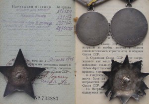 Отвага+БЗ+ОВ 2ст+КЗ