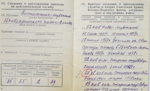 ДВЕ ОТВАГИ + ДВЕ БЗ + КЗ на МУЗЫКАНТА