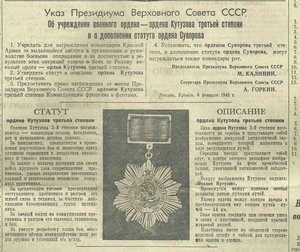 Газета "Правда" за 1943 и 1945 г