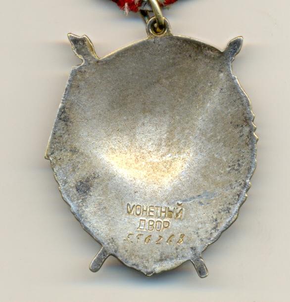 БКЗ № 556 268