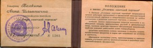 ОСС минторг с документом