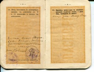 1918 паспорт на Попхадзе