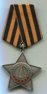 Слава 3 ст. 543172