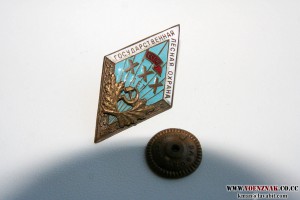 Ромб XXX лет, государственная лесная охрана СССР