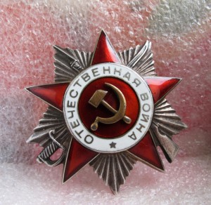 ОВ 2-й ст 119*** эксцентрик