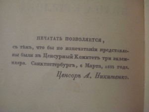 книга Басни крылова 1835 год