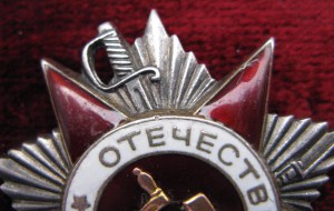 ОТЕЧКИ=154*246*445*920(ЧЕРТА)*947(БОР)тыс.