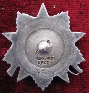 ОТЕЧКИ=154*246*445*920(ЧЕРТА)*947(БОР)тыс.