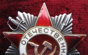 ОТЕЧКИ=154*246*445*920(ЧЕРТА)*947(БОР)тыс.