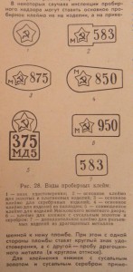 Шесть стопок.