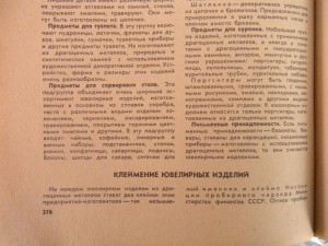 Шесть стопок.