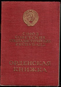 Материнская слава-III, 1946г контр-рельеф с доком!