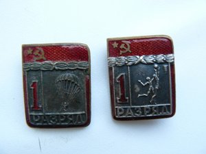 1 разряд (2)