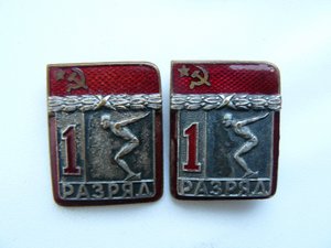 1 разряд (2)
