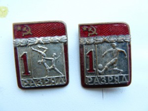 1 разряд (2)