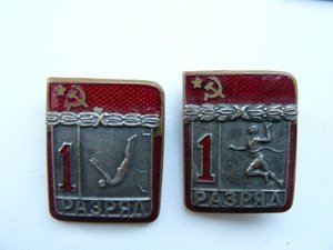 1 разряд (2)