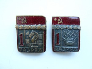 1 разряд (2)