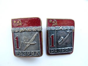 1 разряд (2)