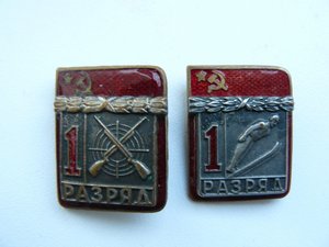 1 разряд (2)