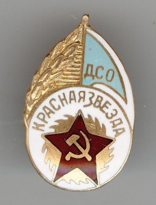 Красная звезда. Малыш