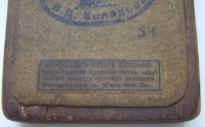 Из собрания Колядова