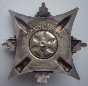 Краб №34533