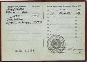 Два ТКЗ и Знак Почета на женщину