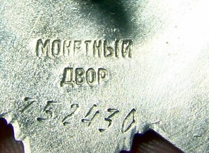 ОВ 2 СТ №752430