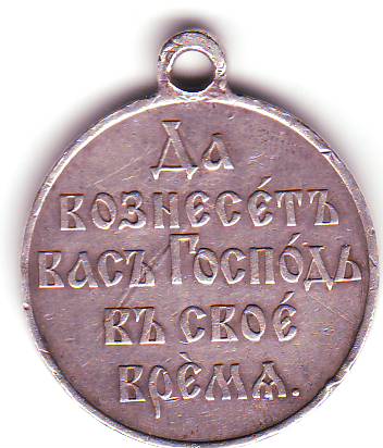 РУССКО-ЯПОНСКАЯ ВОЙНА 1904-1905г. в серебре!