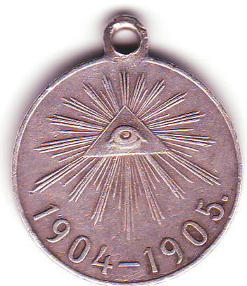РУССКО-ЯПОНСКАЯ ВОЙНА 1904-1905г. в серебре!