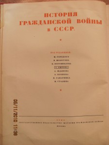 Итория гражданской войны СССР.1935г. ред.Горького.Молотова