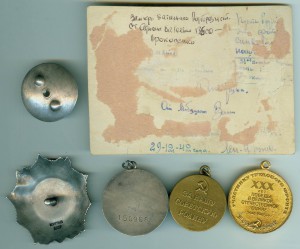 АН № 21259 , Отвага квадро , Ленинград