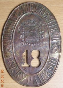 Полицейский Служитель СТАНИЦЫ БУРАЦКОЙ! ВОЙСКО ДОНСКОЕ!