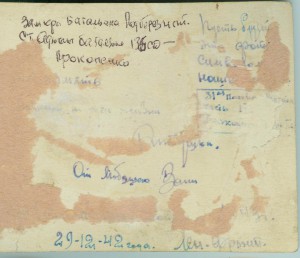 АН № 21259 , Отвага квадро , Ленинград