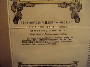 Плакат 1916 года в багете.