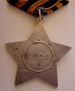 Слава №741360