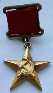 Отличник финансовой работы + заслуженный экономист УзССР