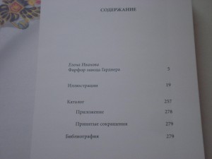 ГАРДНЕР