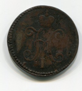 3 копейки 1844г см. Не частая.