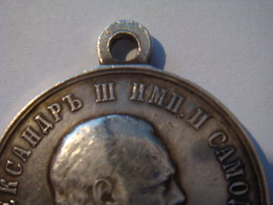 За храбрость Александра 3