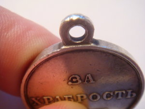 За храбрость Александра 3