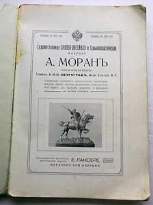 Ежегодник имп.общ. архитекторов-художников.9 вып.1914 г.