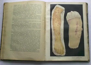 Полный домашний лечебник.1917 г.