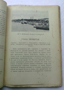 Русь в ее столицах.2 ч-Новгород.1913 г.
