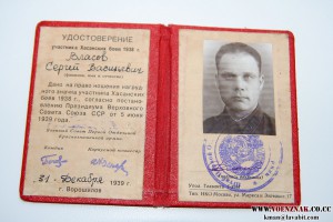 Хасан с документом